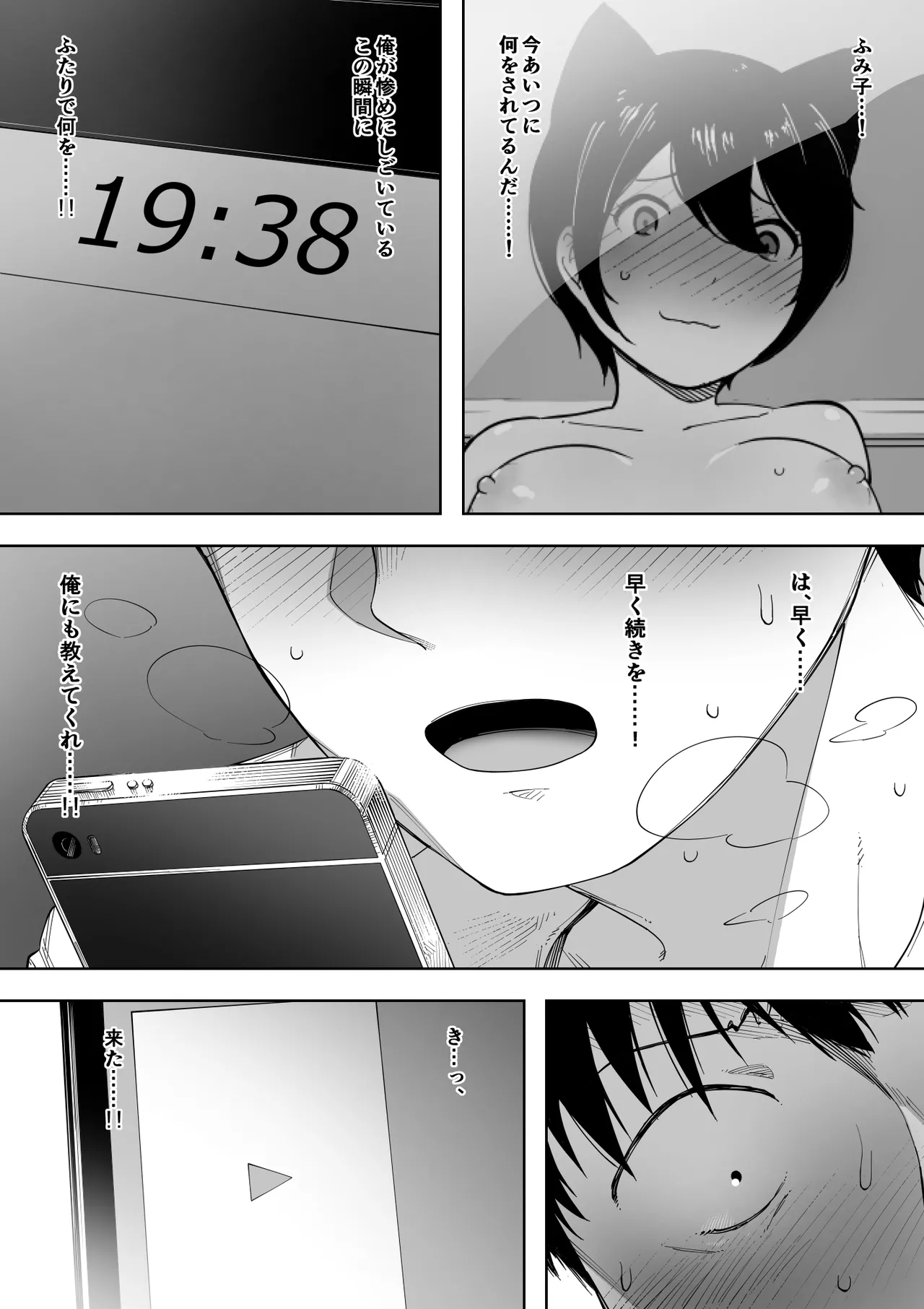 愛妻、同意の上、寝取られ 3 ～小川家の場合～ Page.182