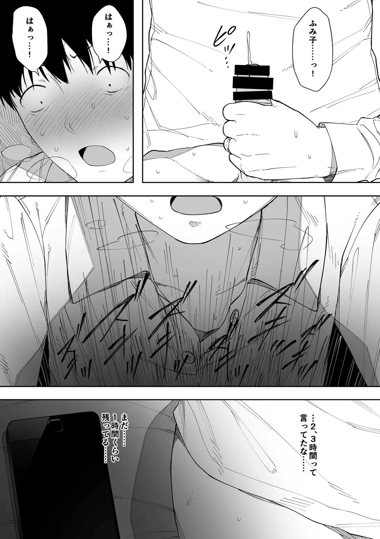 愛妻、同意の上、寝取られ 3 ～小川家の場合～ Page.184