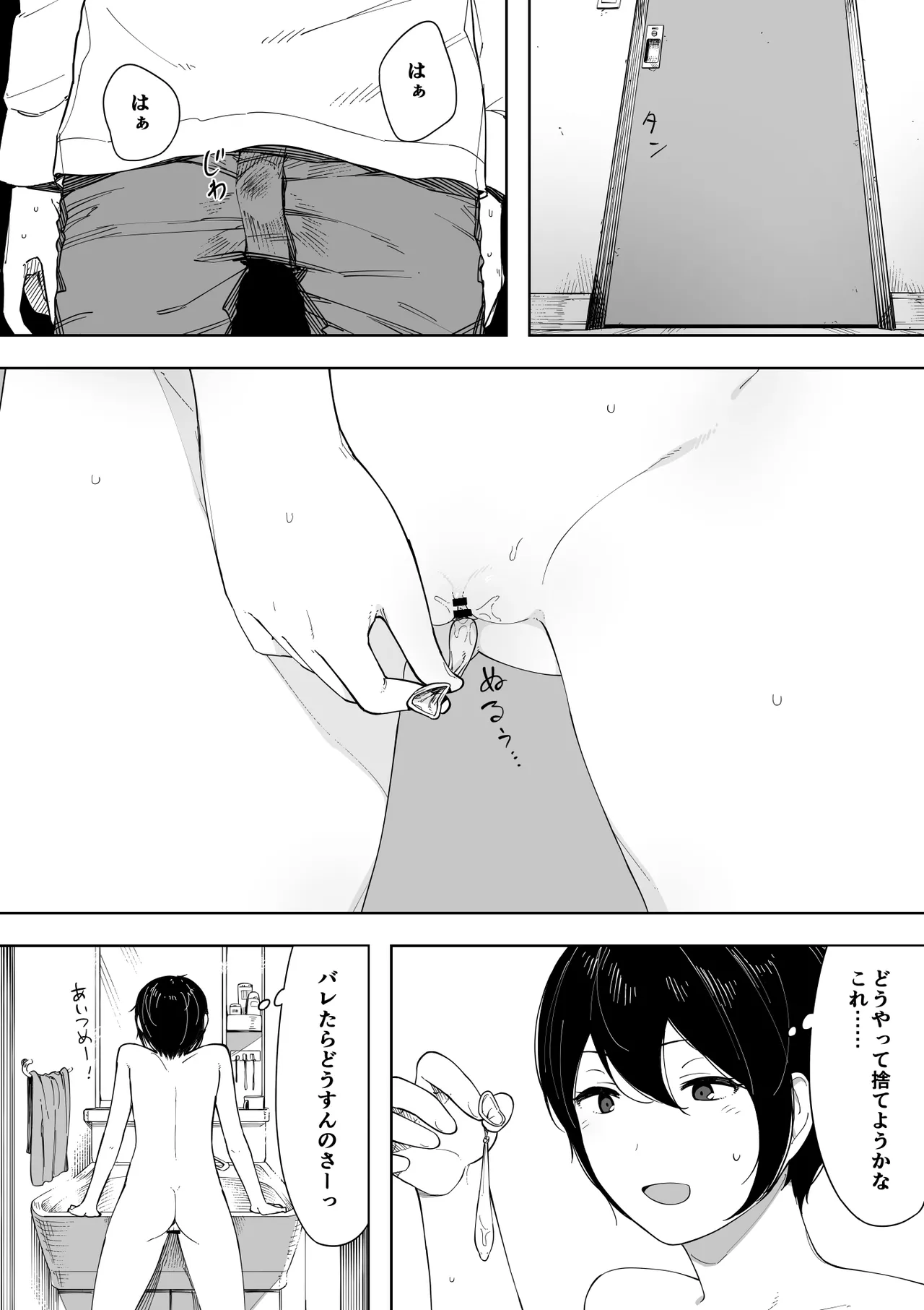 愛妻、同意の上、寝取られ 3 ～小川家の場合～ Page.188