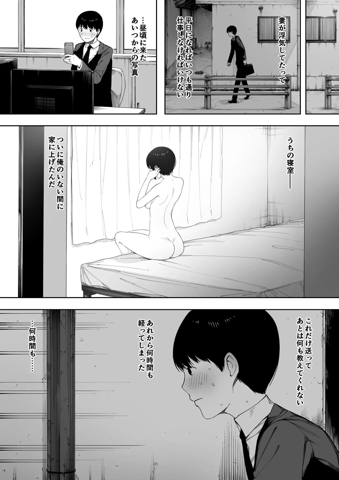 愛妻、同意の上、寝取られ 3 ～小川家の場合～ Page.214
