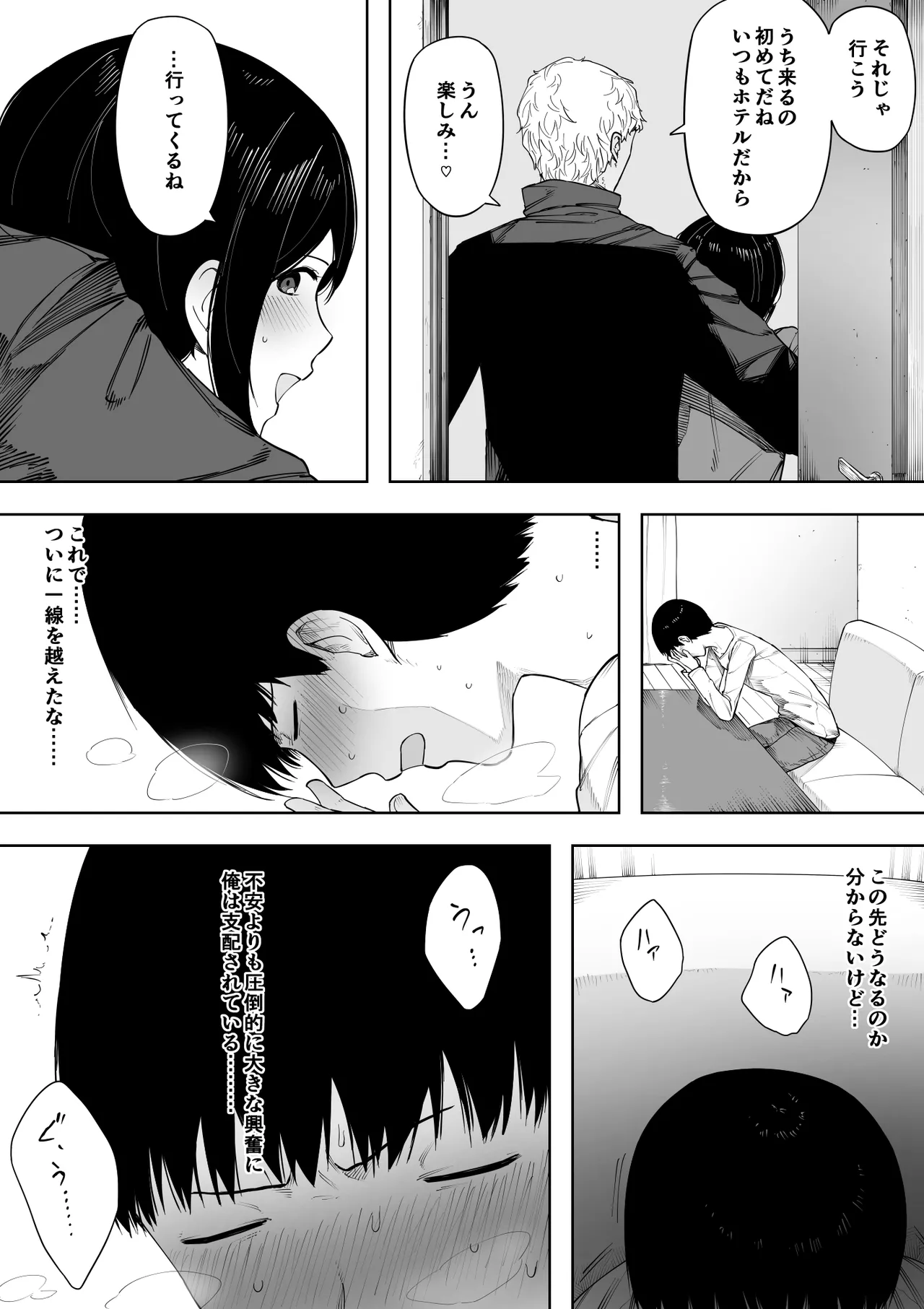 愛妻、同意の上、寝取られ 3 ～小川家の場合～ Page.225