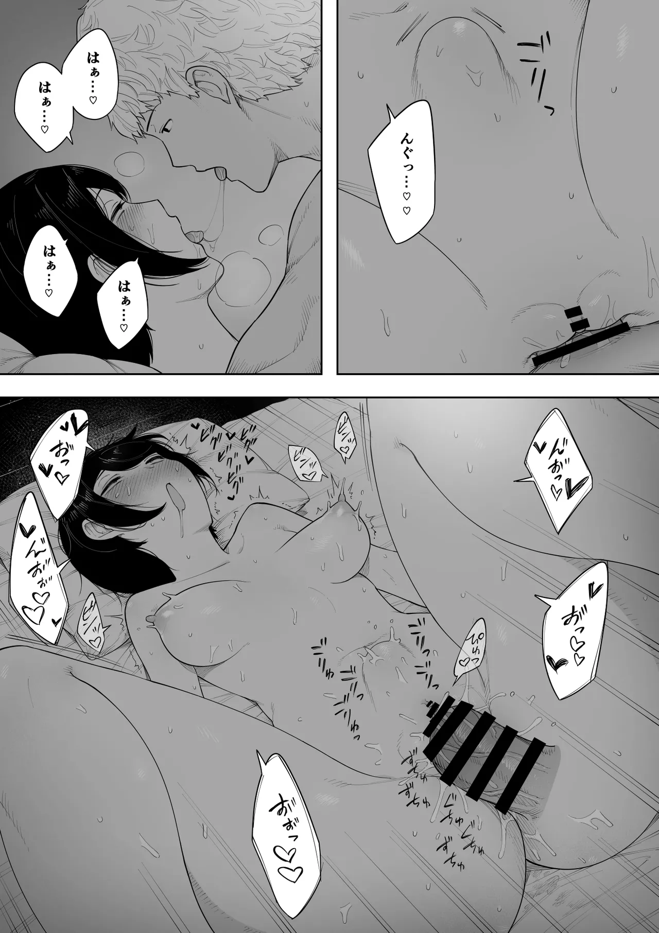 愛妻、同意の上、寝取られ 3 ～小川家の場合～ Page.229