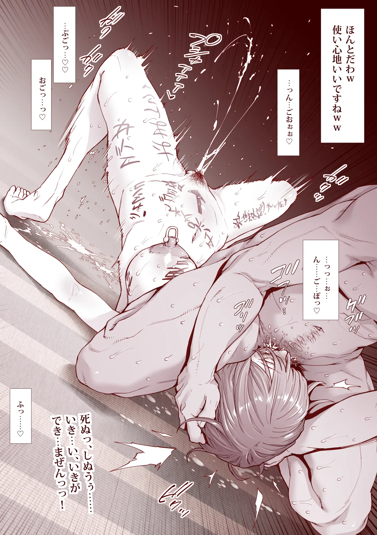 人間便器になりたいシヅカちゃん Page.16