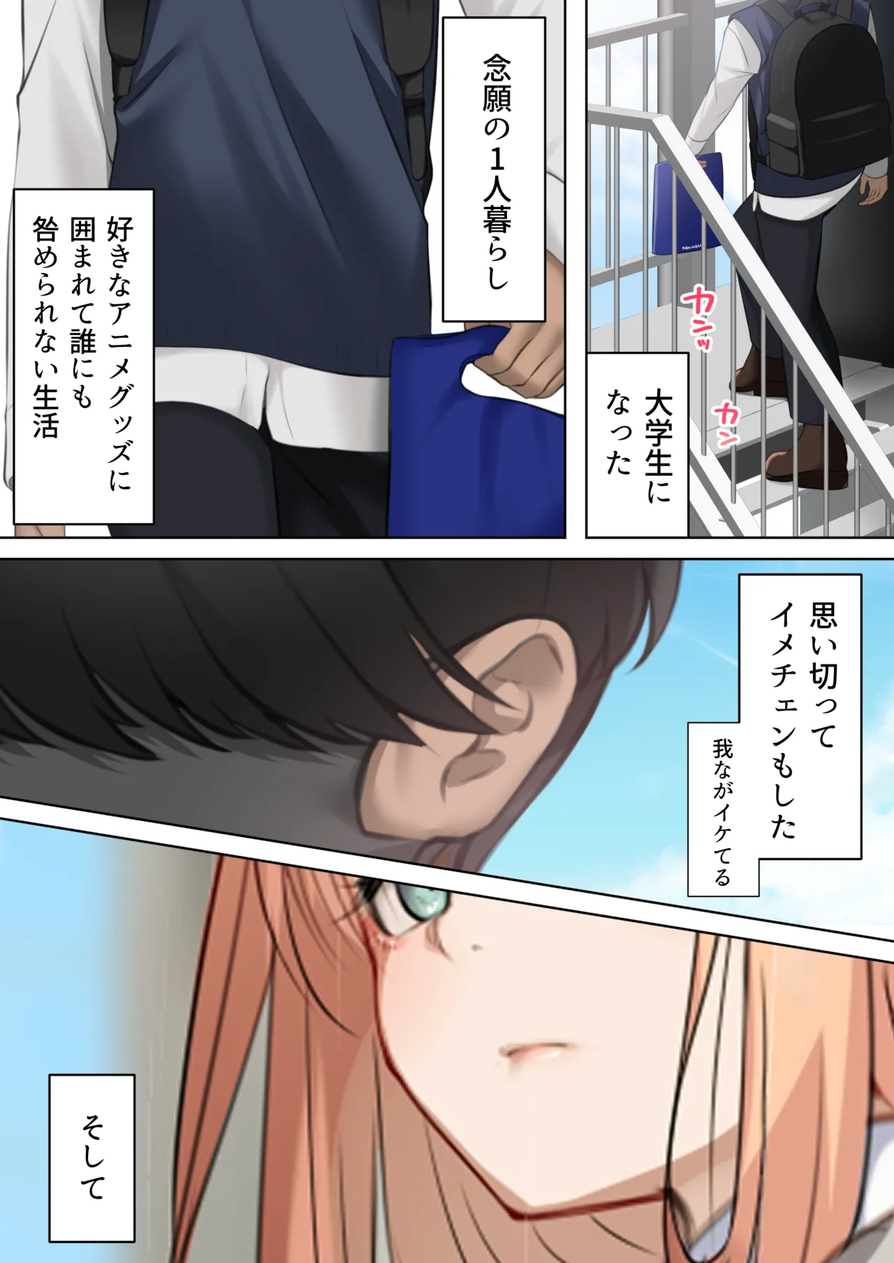 ギャルだからゴムつけなくていい、とか思ってない？ Page.3