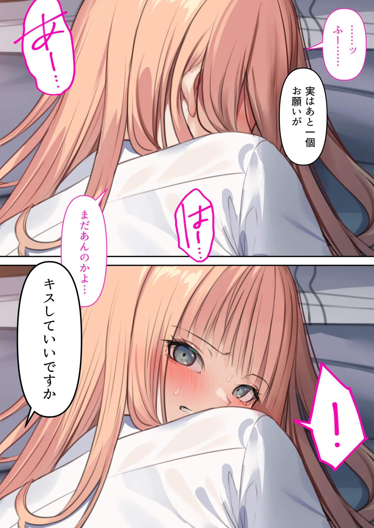ギャルだからゴムつけなくていい、とか思ってない？ Page.54