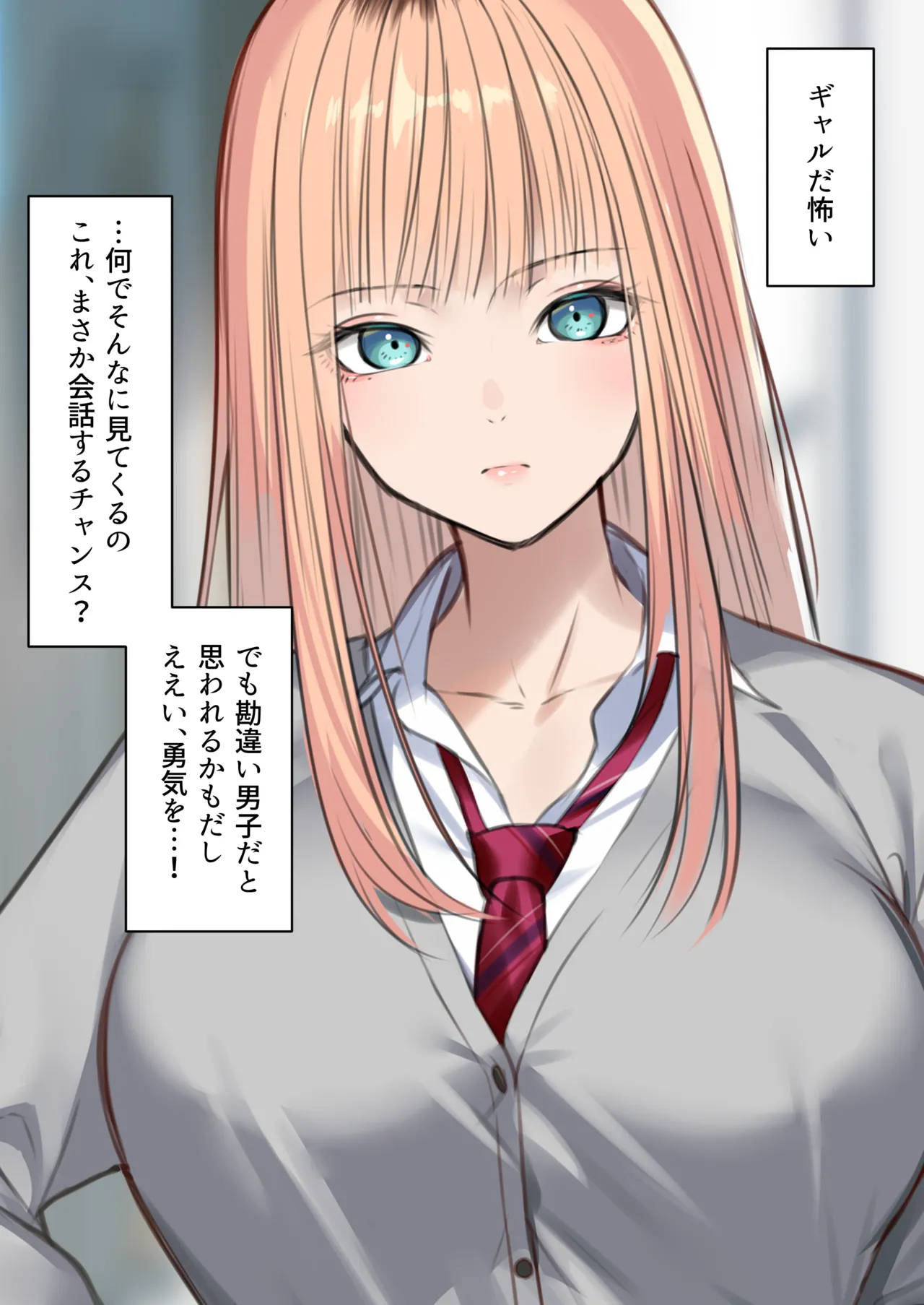 ギャルだからゴムつけなくていい、とか思ってない？ Page.6