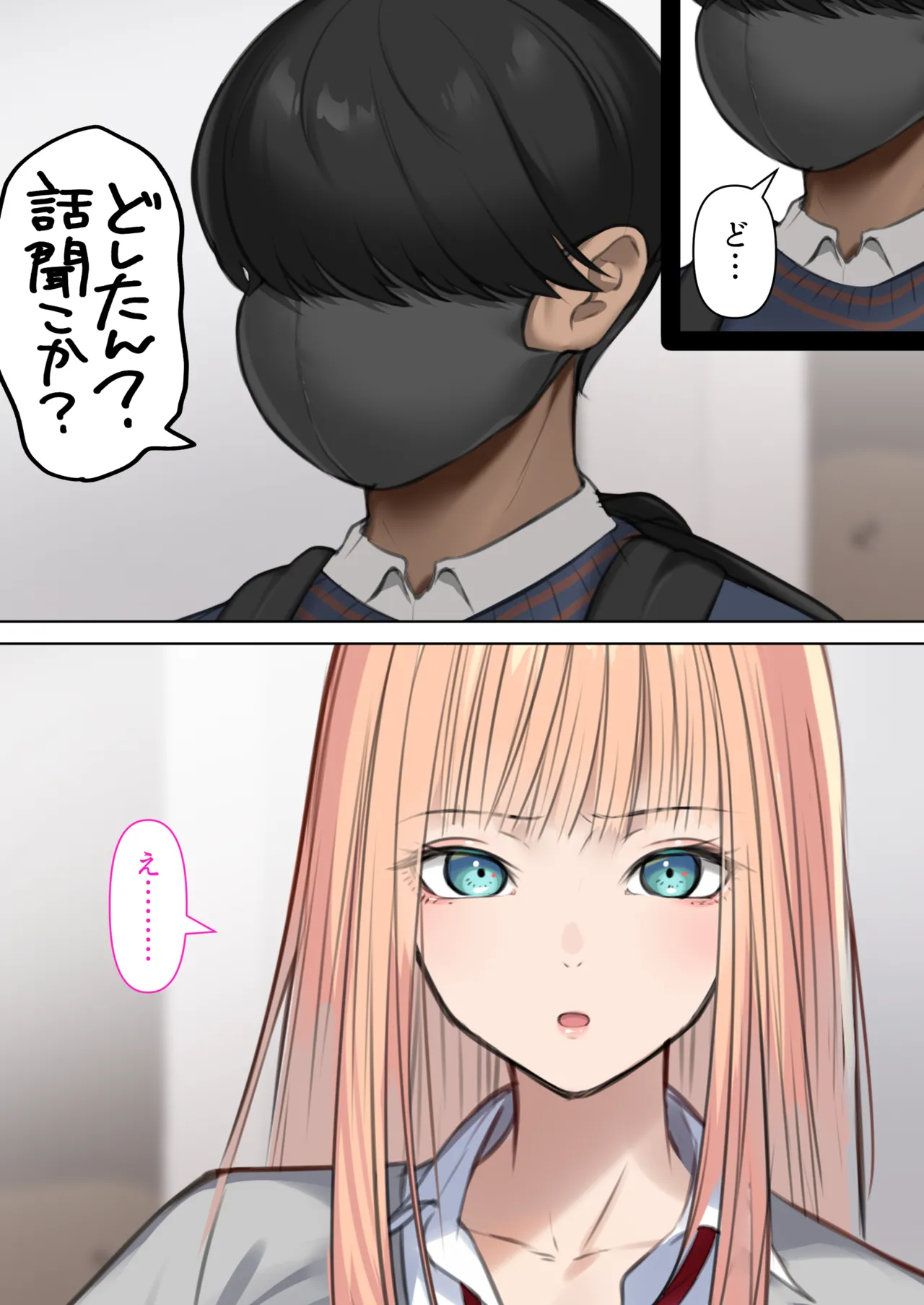 ギャルだからゴムつけなくていい、とか思ってない？ Page.7