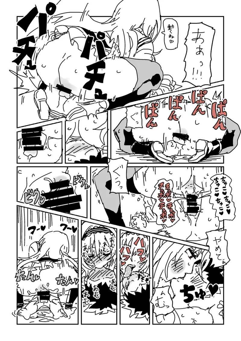 企画の説明をしようとした矢先... Page.10