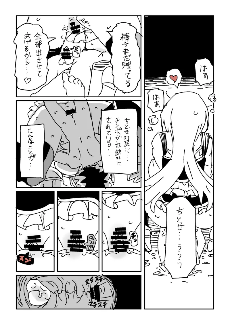 企画の説明をしようとした矢先... Page.13
