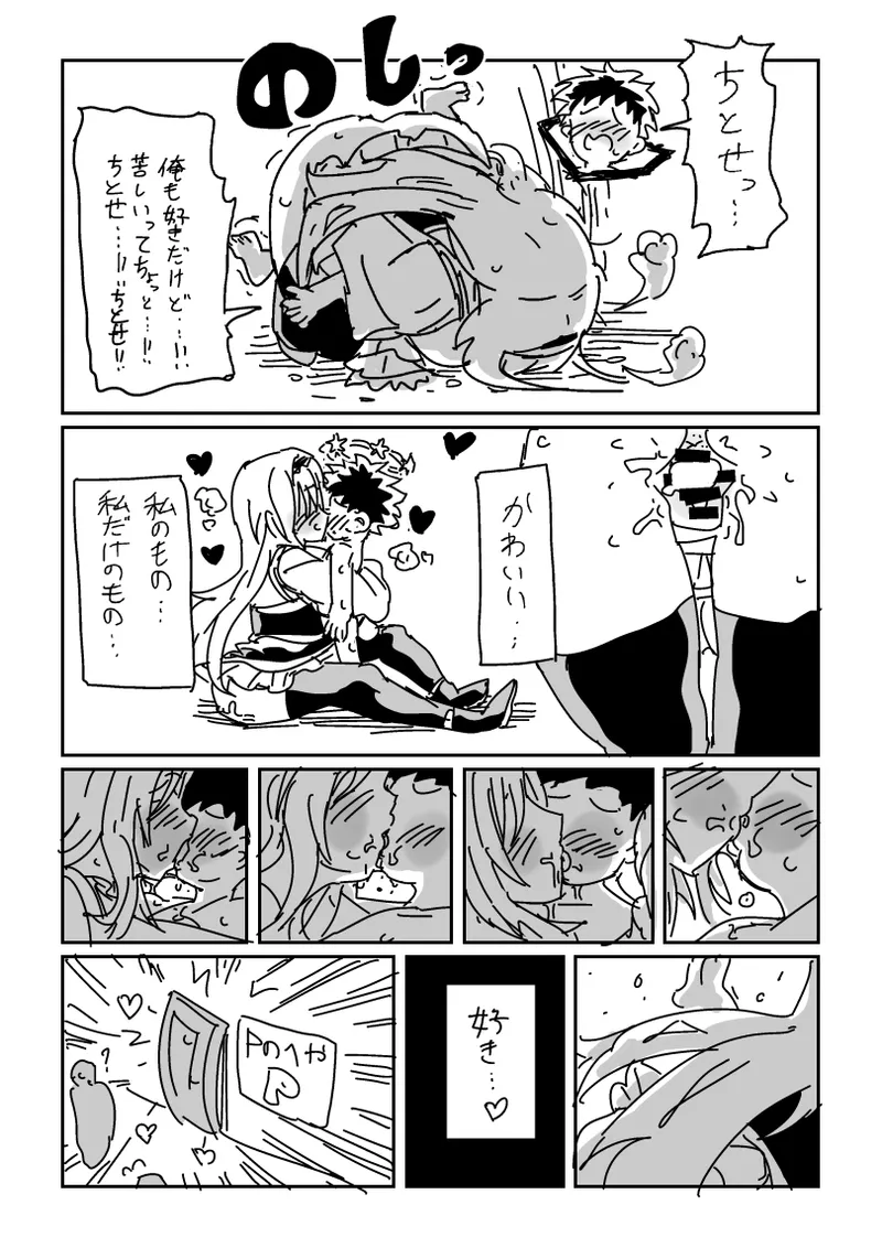 企画の説明をしようとした矢先... Page.16