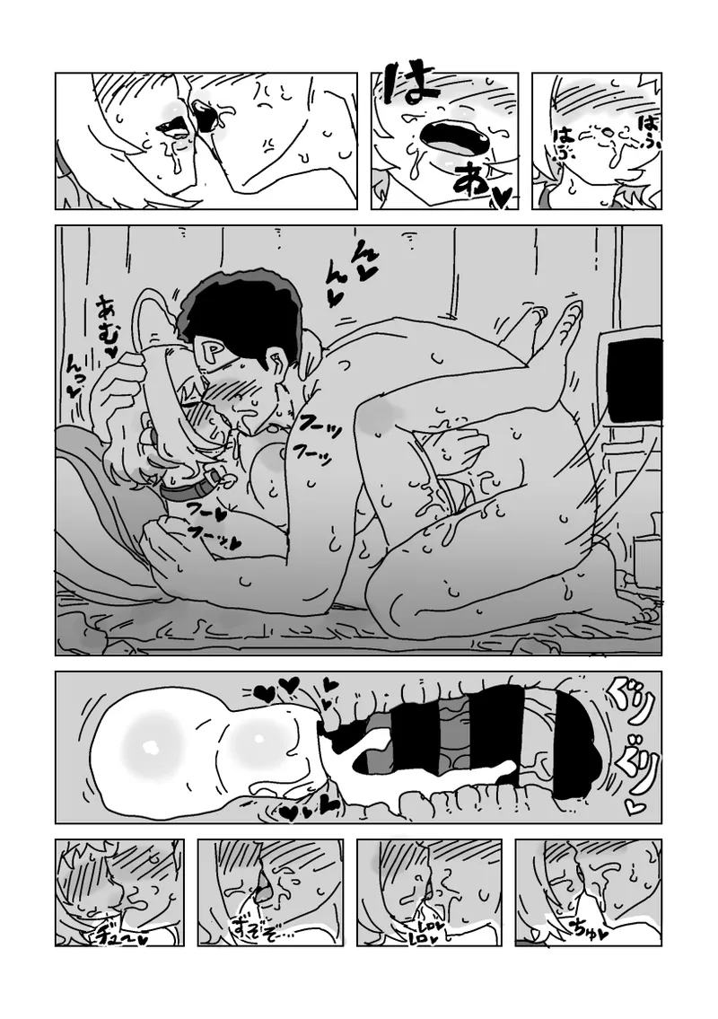 りあむとPのあきらオナニー Page.15