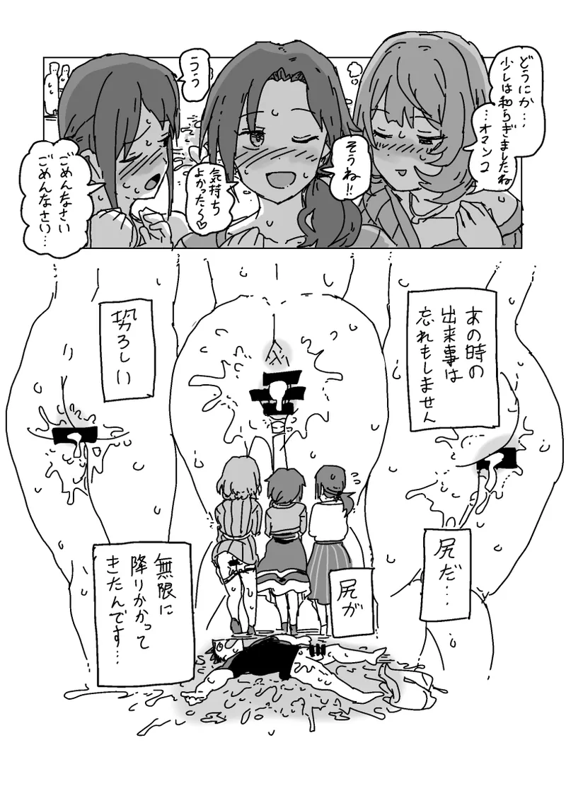 淫乱!! SEXトラベル!! Page.11