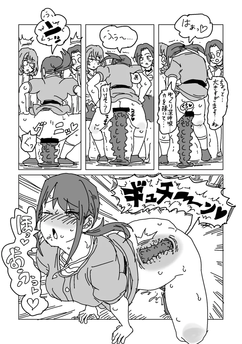 淫乱!! SEXトラベル!! Page.33