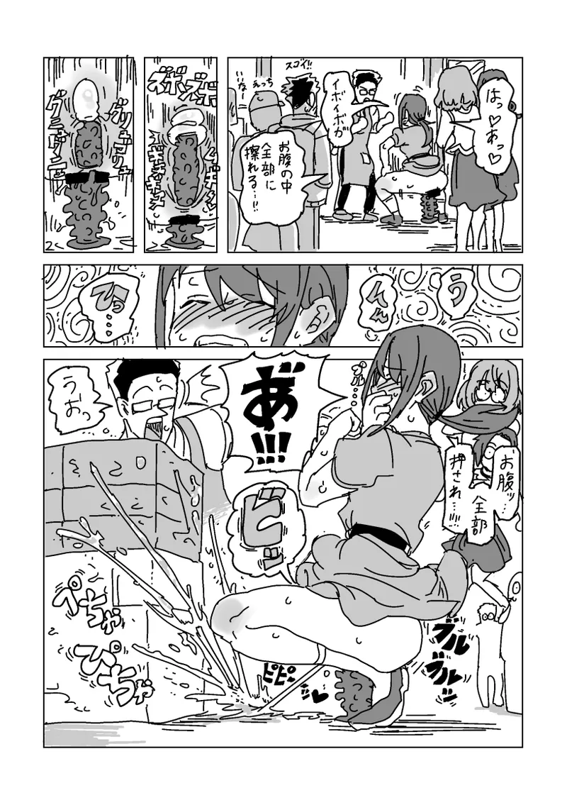 淫乱!! SEXトラベル!! Page.34