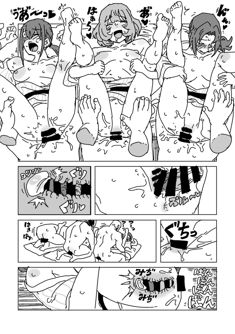 淫乱!! SEXトラベル!! Page.46