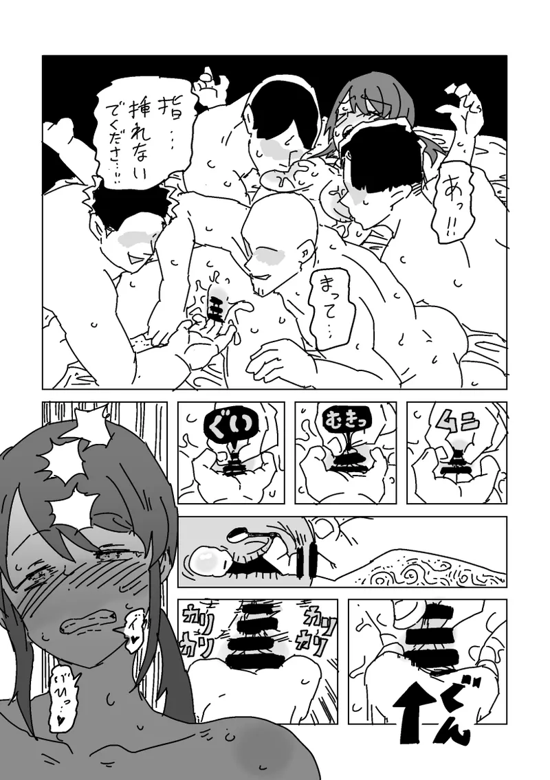 美優さんを寝取らせよう Page.14