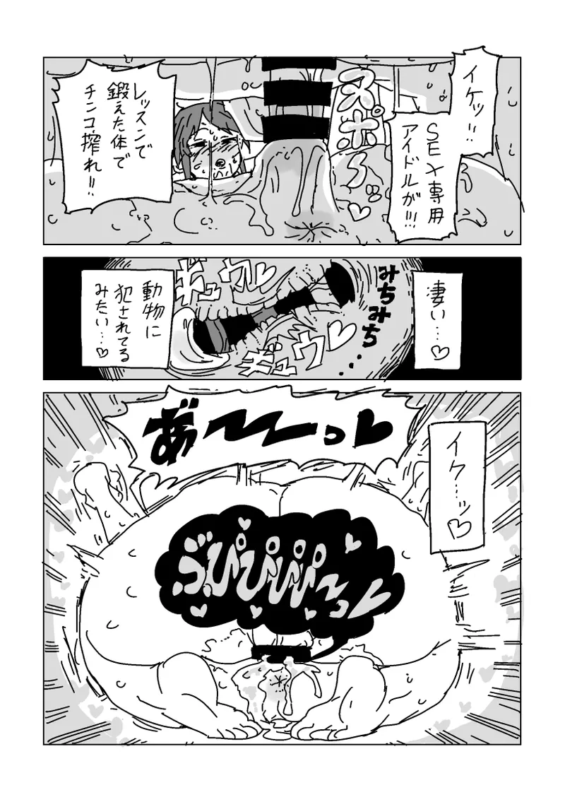 美優さんを寝取らせよう Page.33