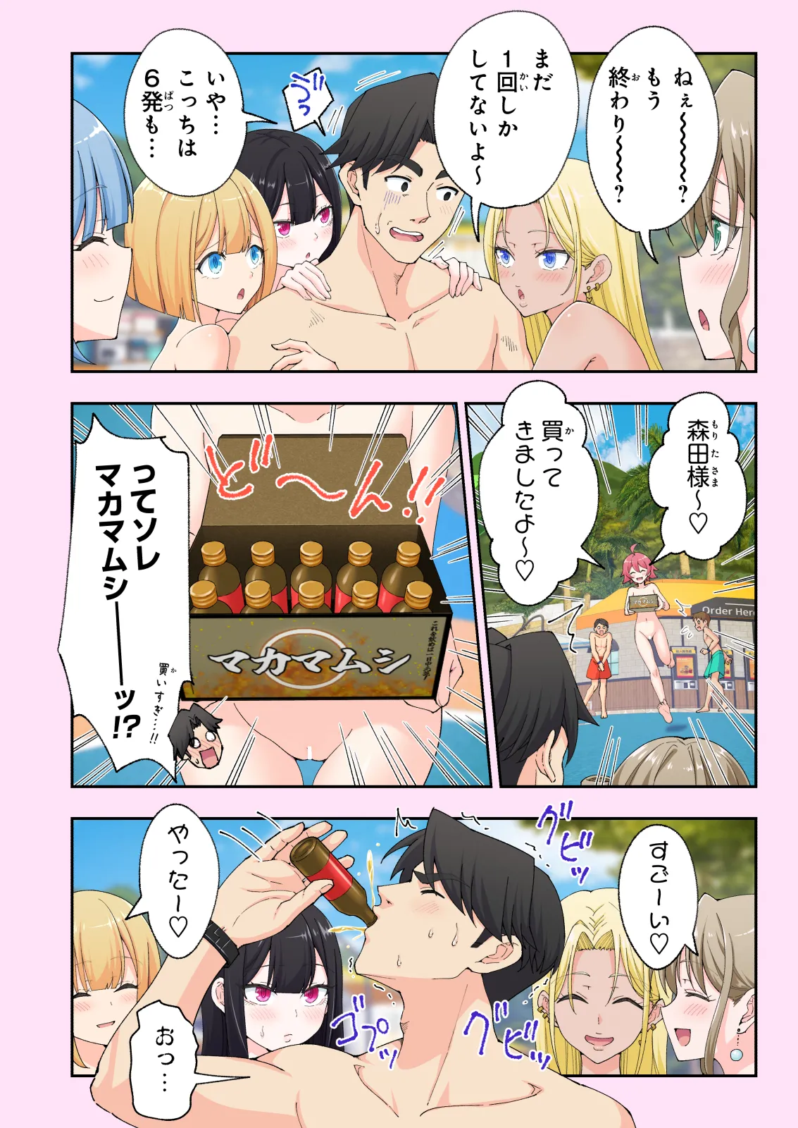 スパ・カイラクーア 2.5 Page.22