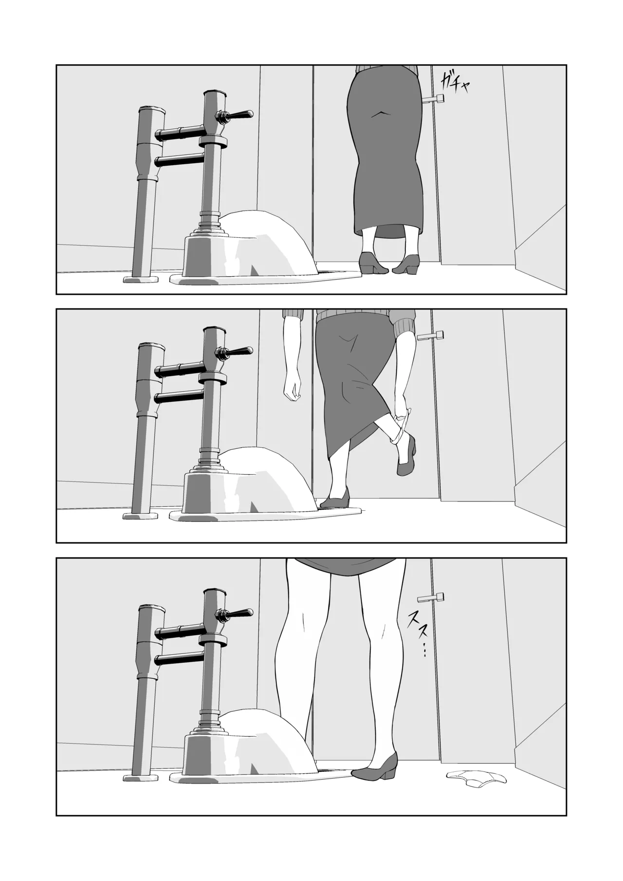 我慢列車に乗ってみた！ Page.44