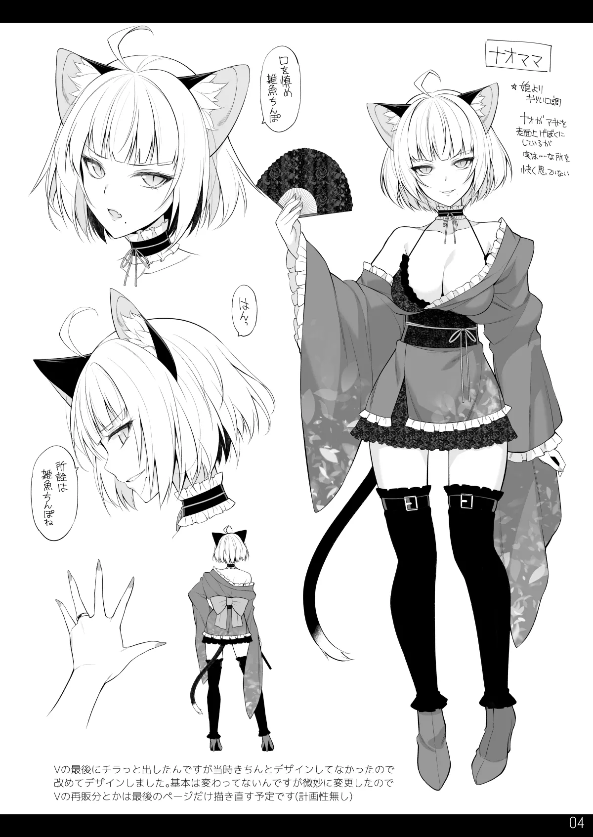 RKGKNKMM3 Page.3