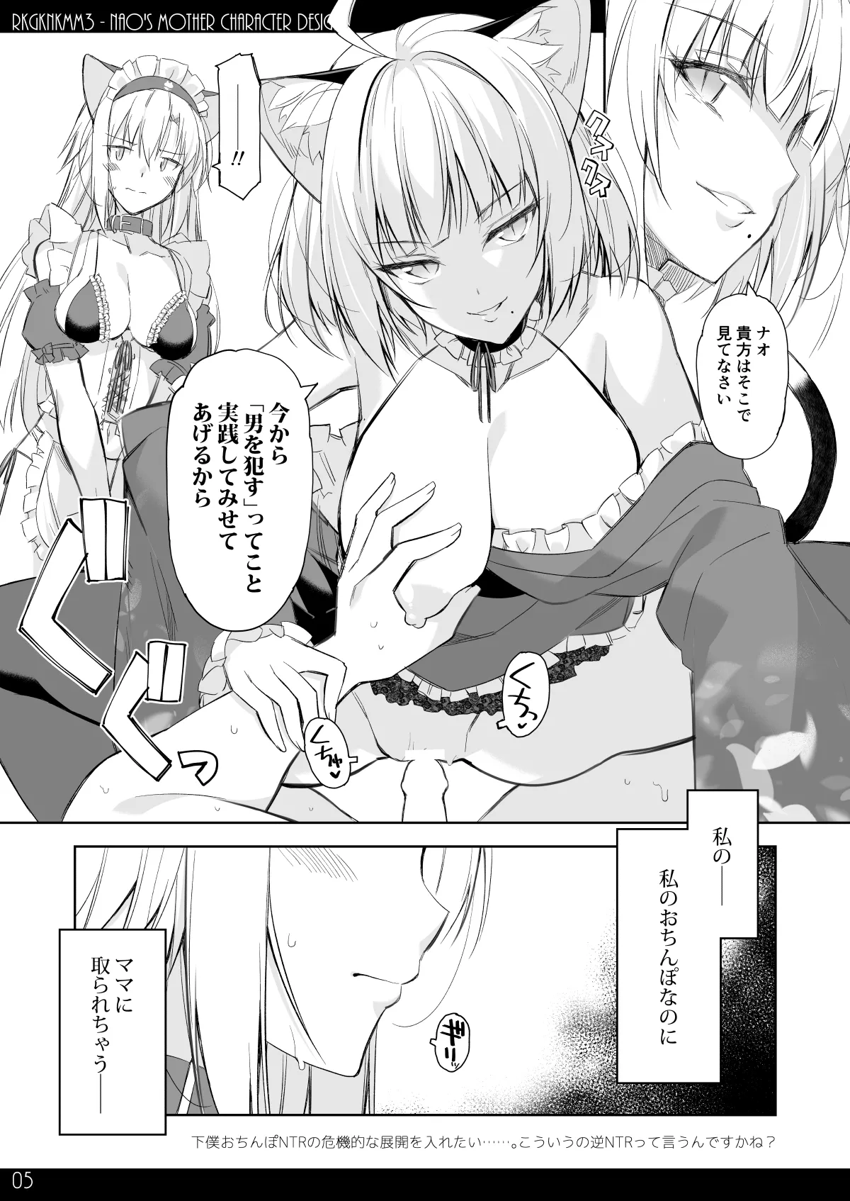 RKGKNKMM3 Page.4