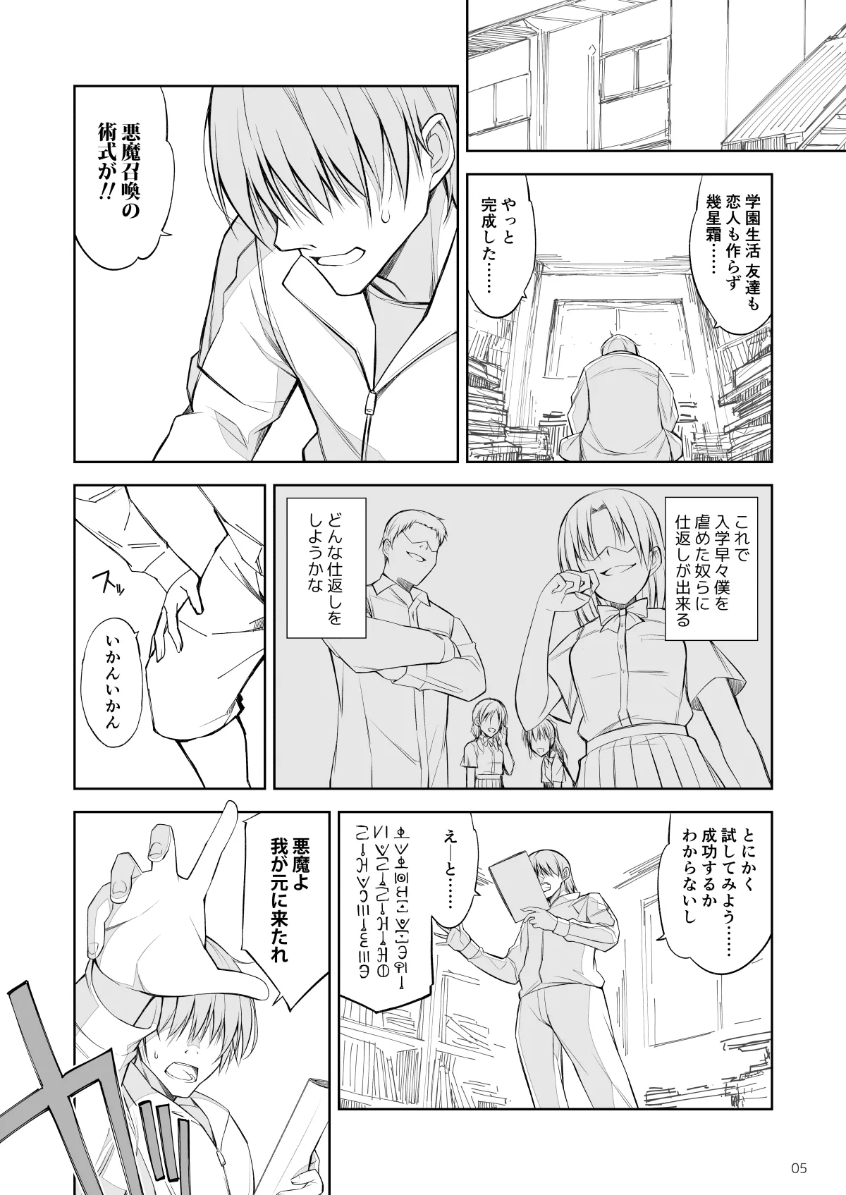 SCBSRKGK Page.3