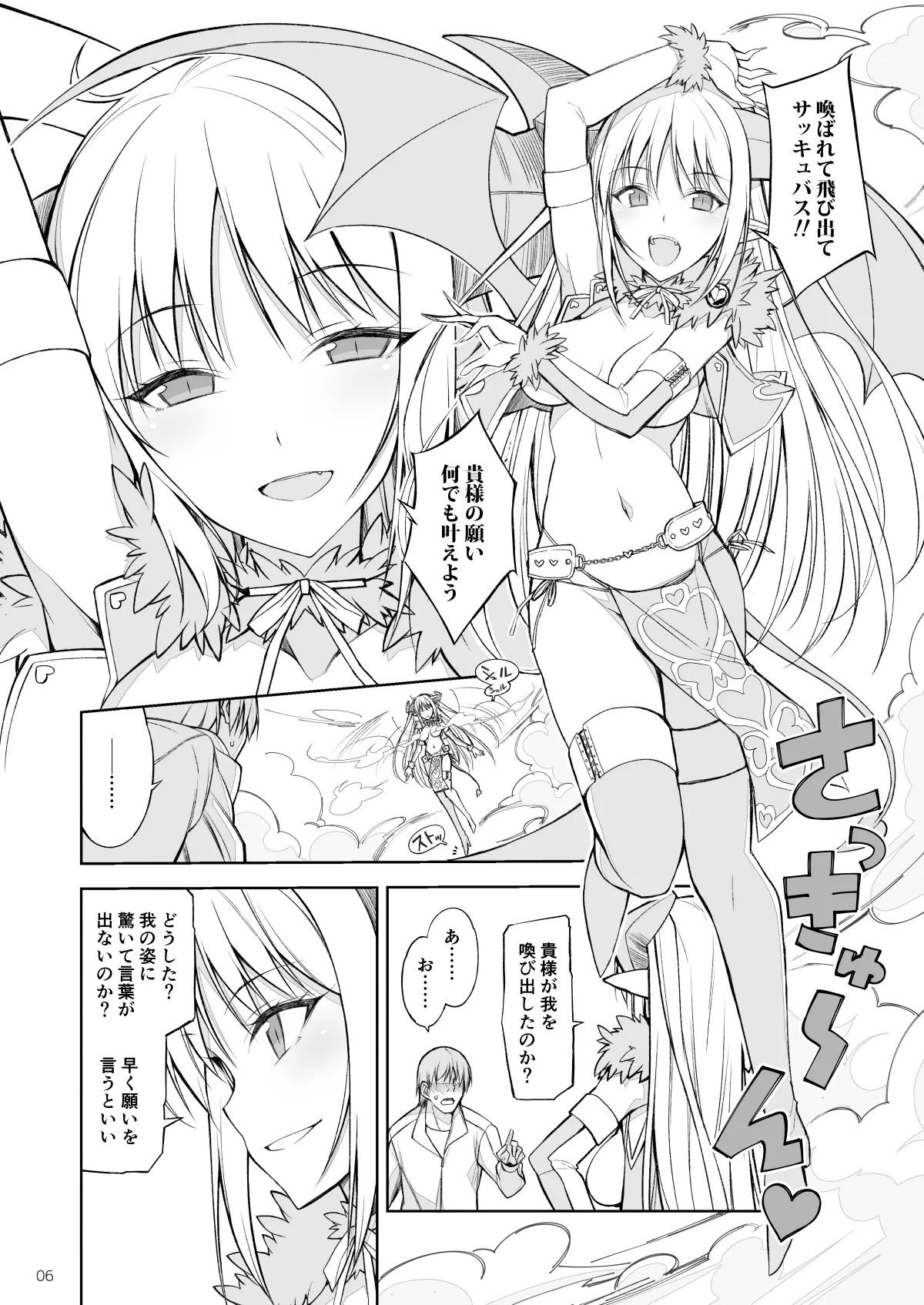 SCBSRKGK Page.5