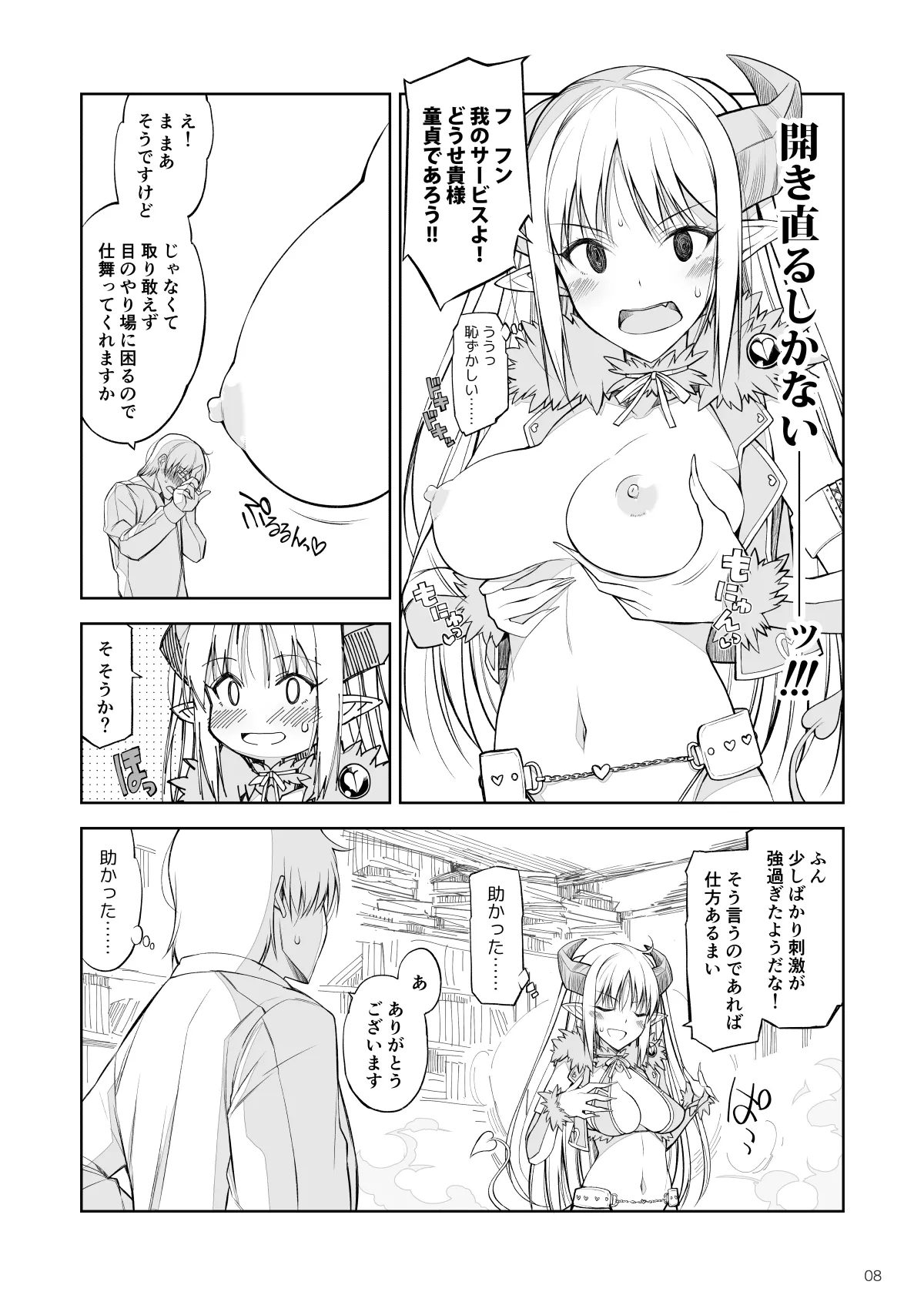 SCBSRKGK Page.7