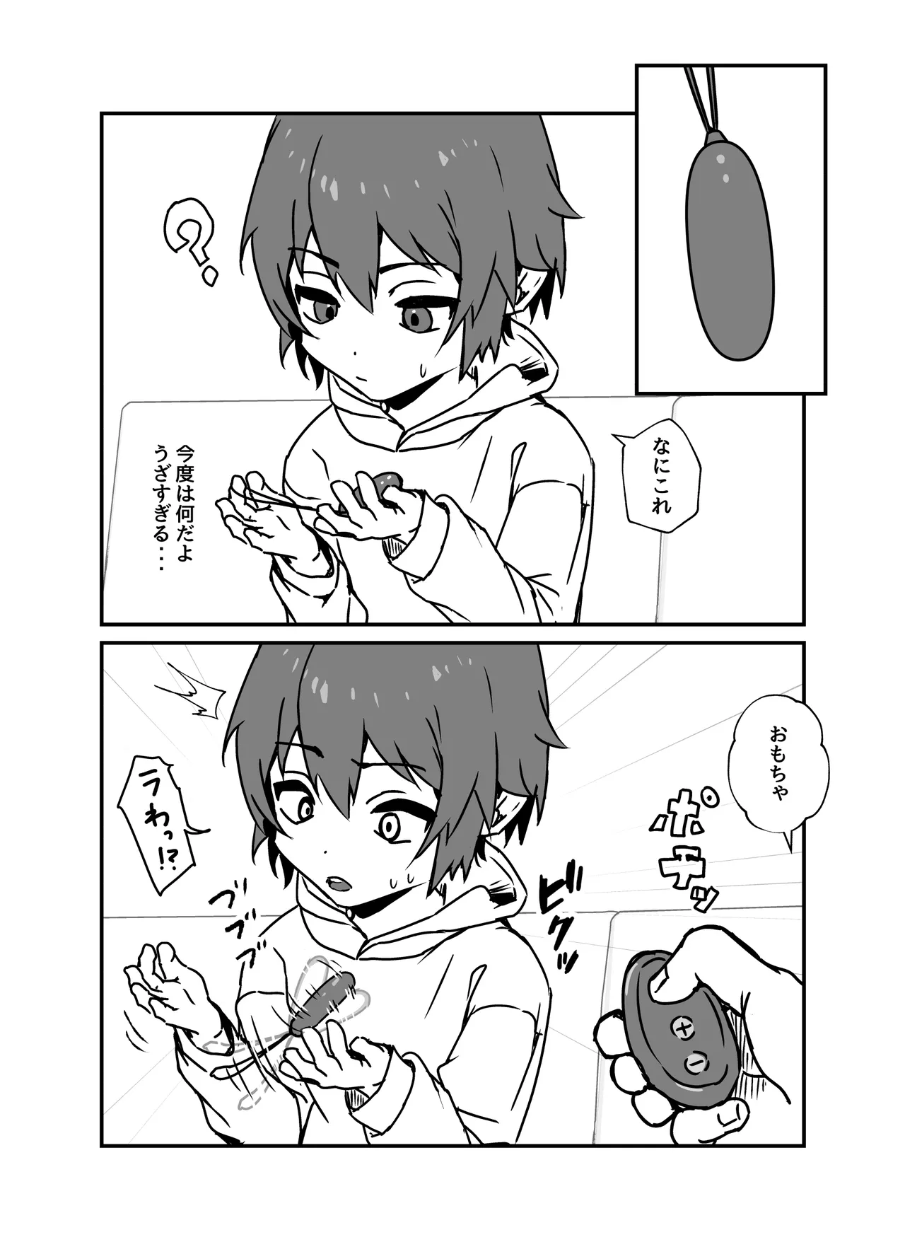 ド生意気なジュマくんをめちゃくちゃわからせる Page.45