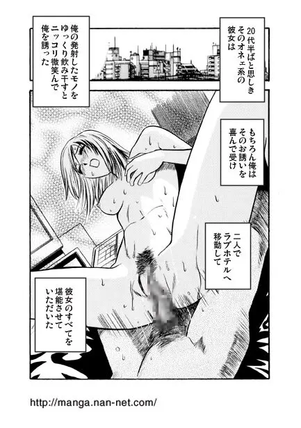 個室のヒト Page.11