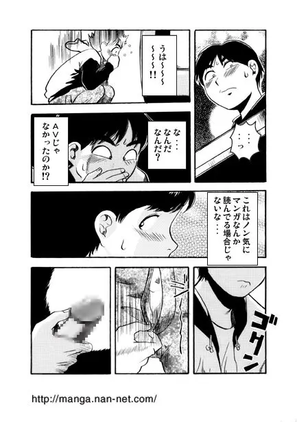 個室のヒト Page.5