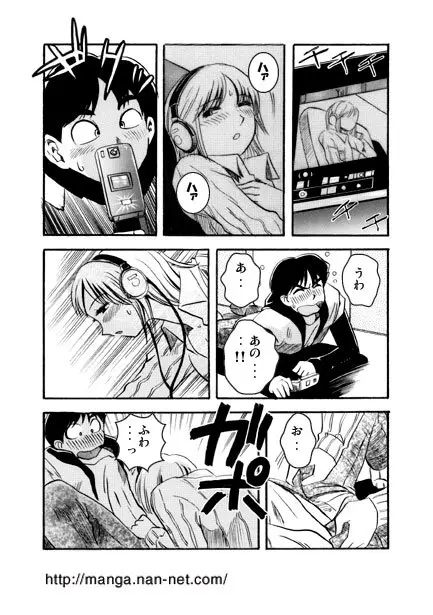 個室のヒト Page.8