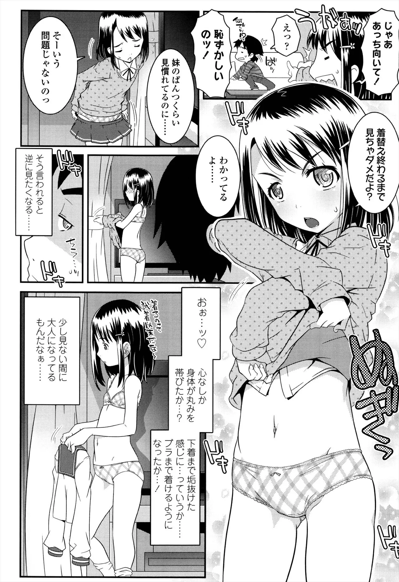 えっくすえす！ Page.126
