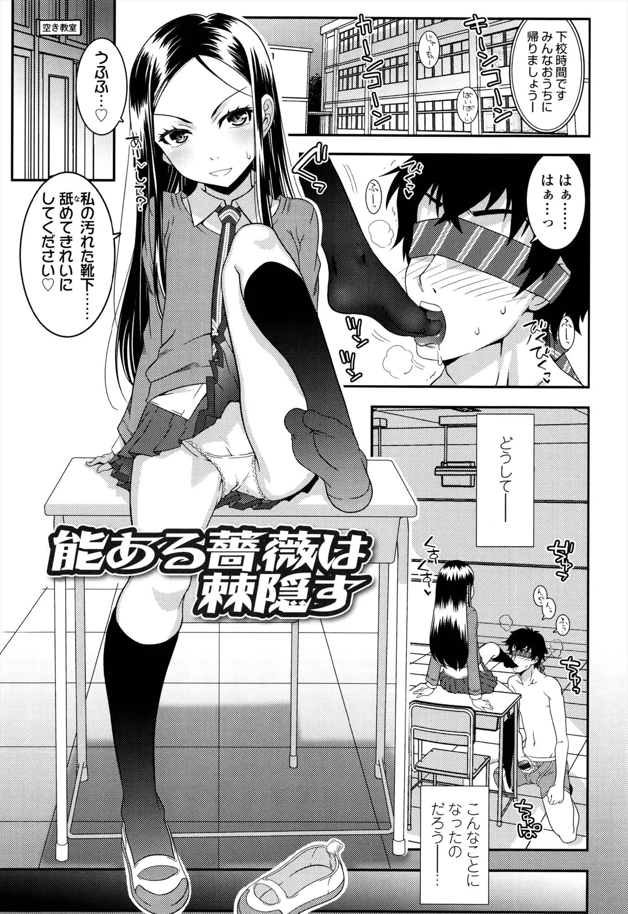 えっくすえす！ Page.139