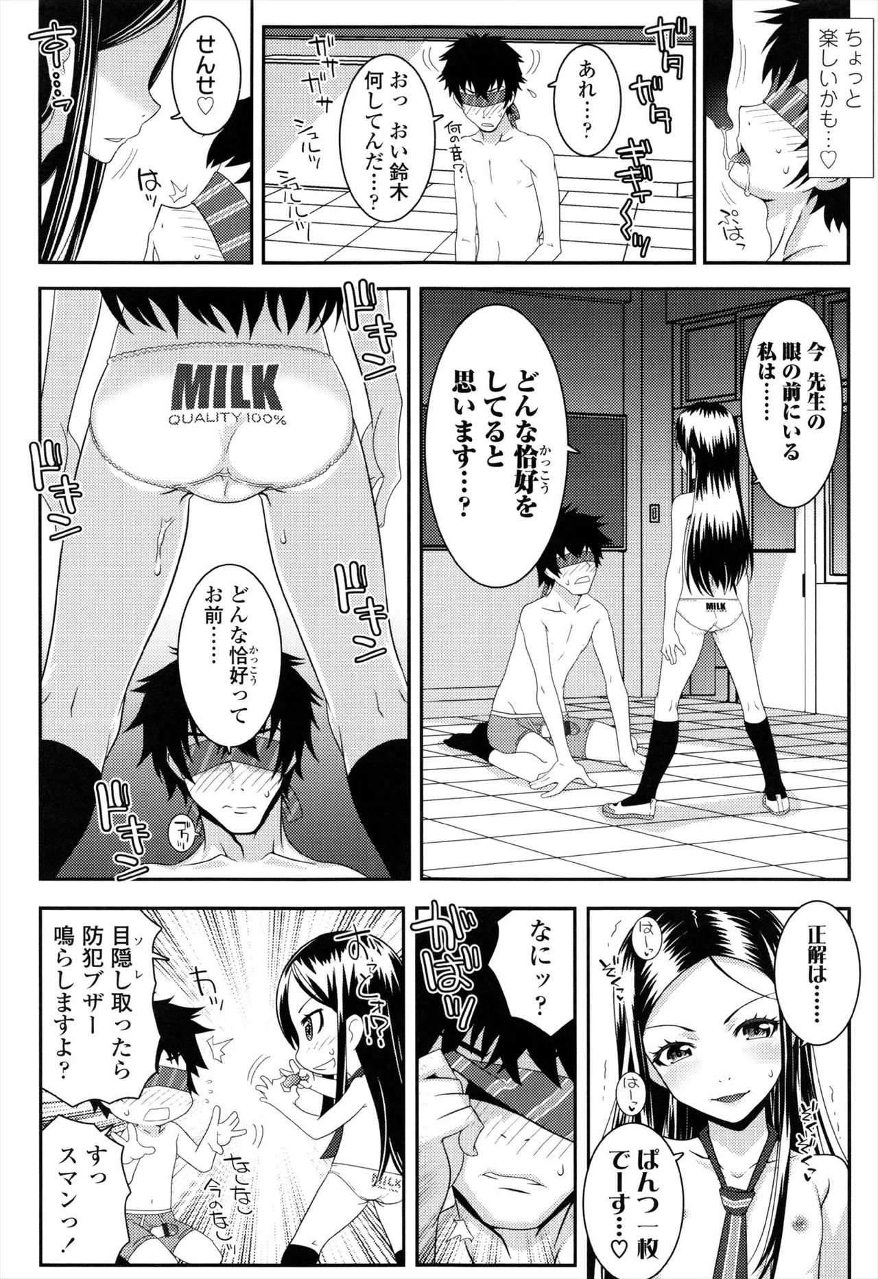 えっくすえす！ Page.146