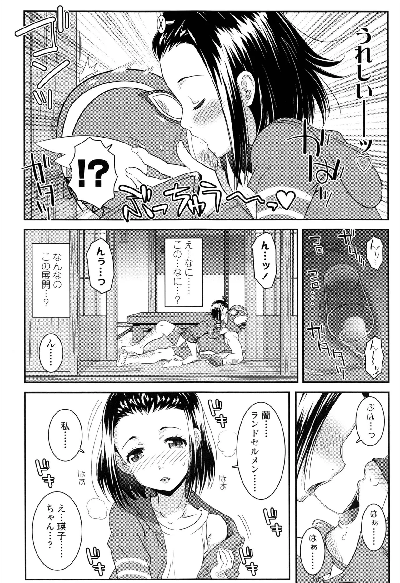 えっくすえす！ Page.160