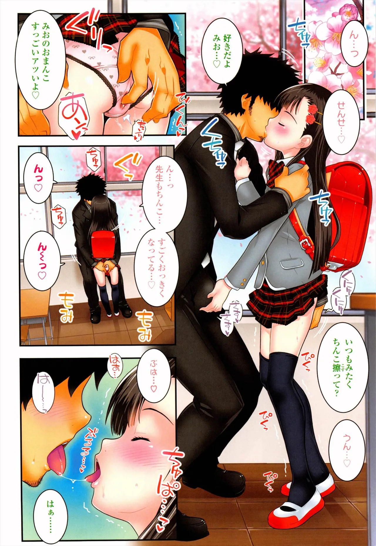 えっくすえす！ Page.4