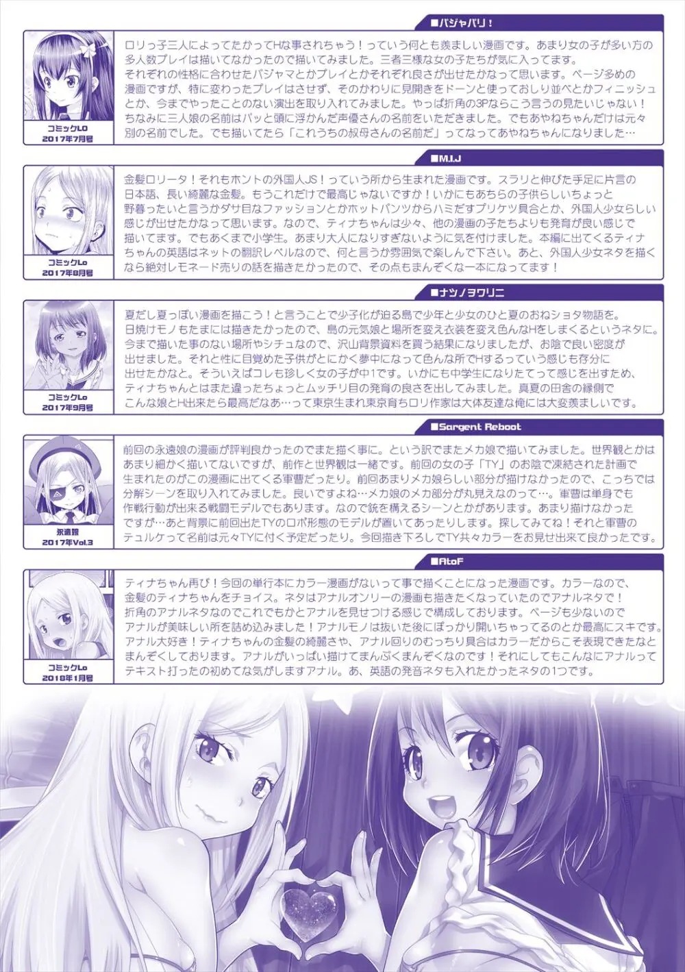 えっちのスイッチ Page.191