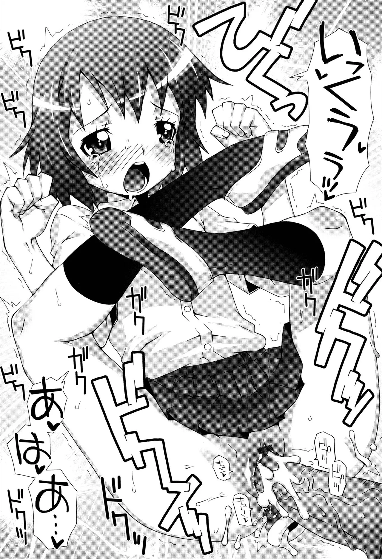 オトメマジックオーケストラ Page.63