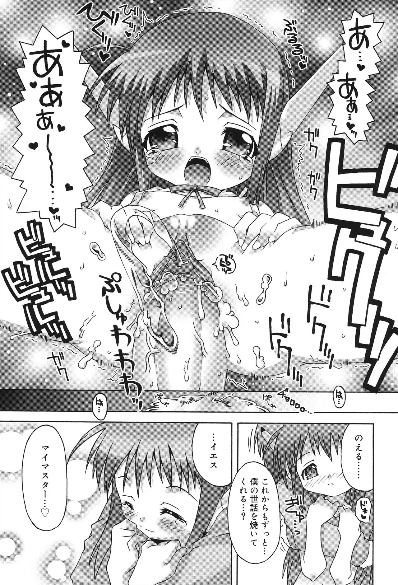 すくーるこんぷれっくす Page.107