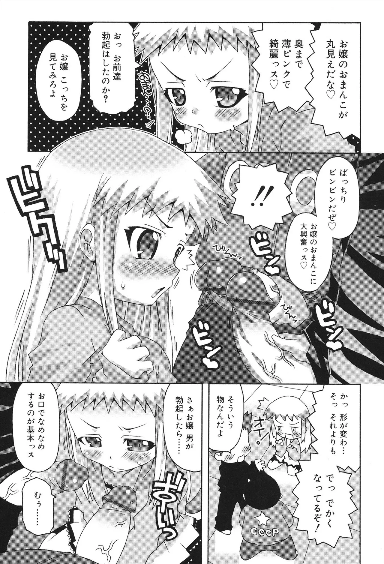 すくーるこんぷれっくす Page.117