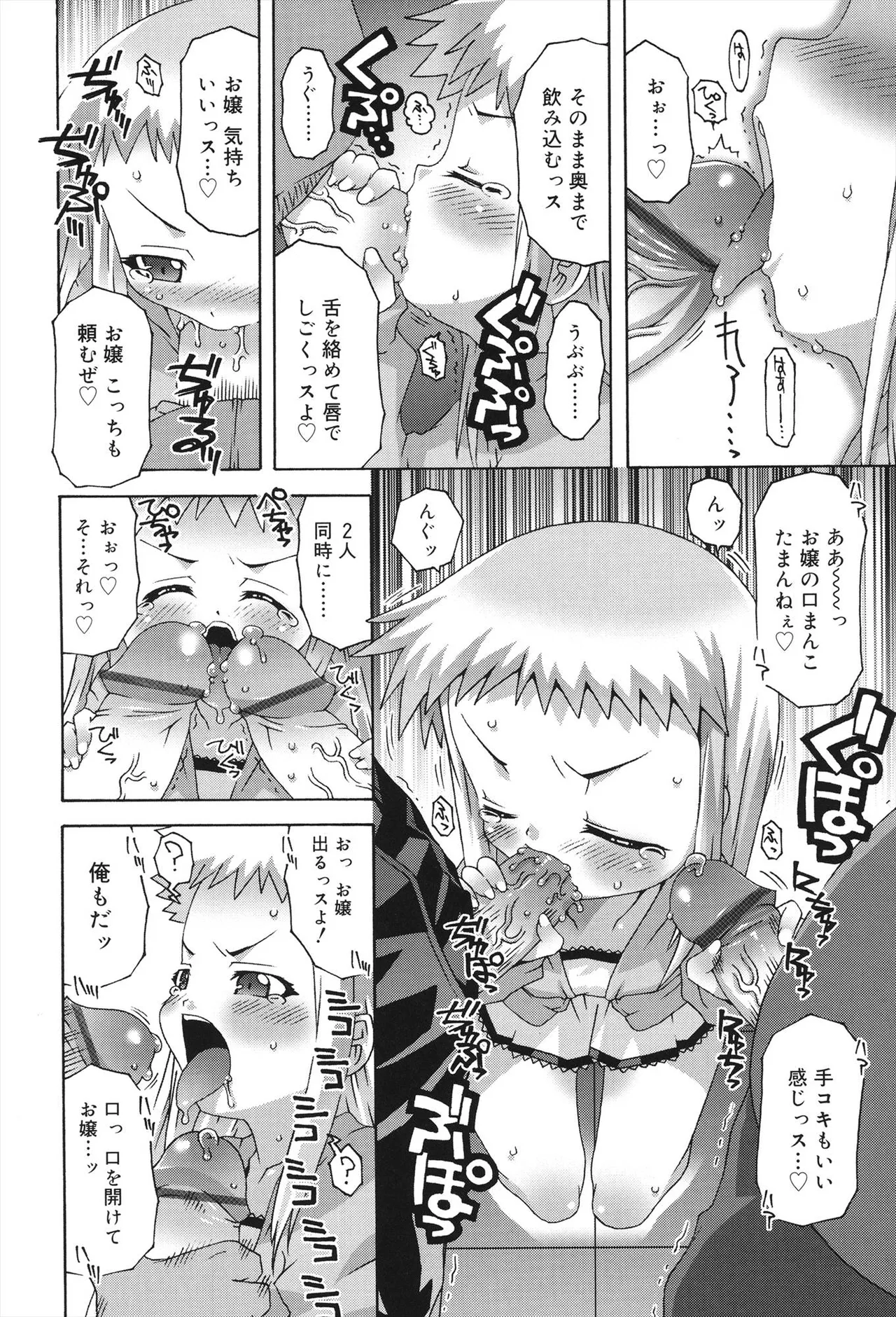 すくーるこんぷれっくす Page.118