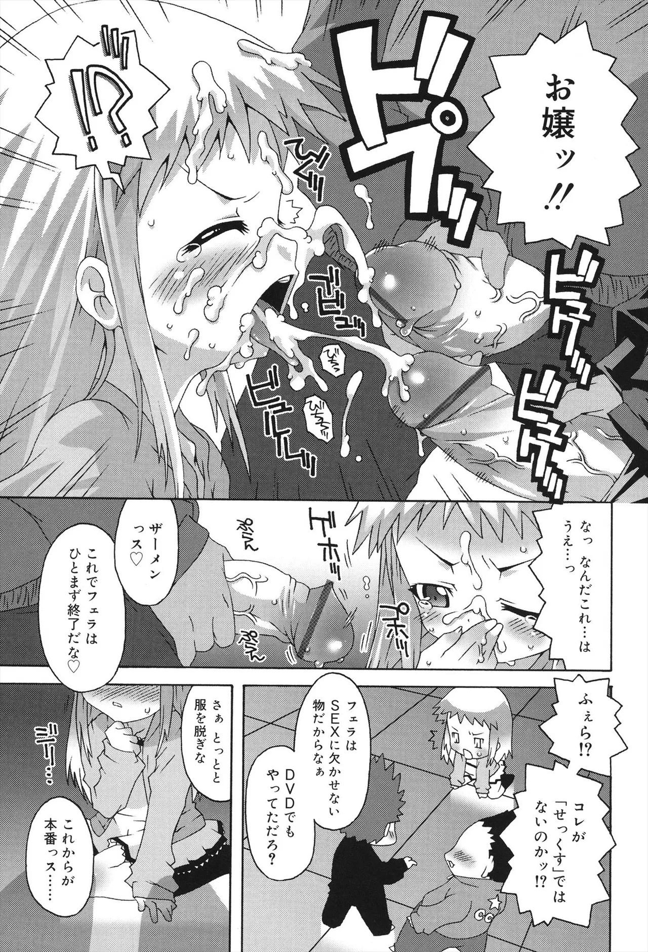 すくーるこんぷれっくす Page.119