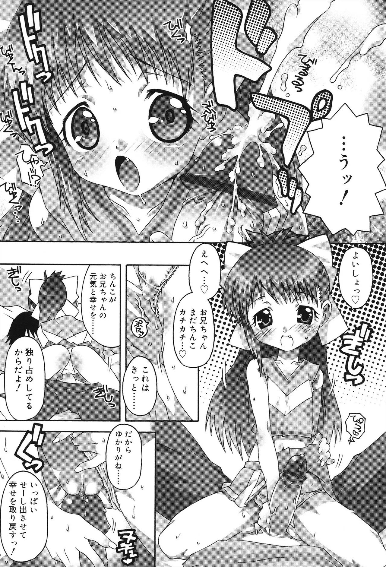 すくーるこんぷれっくす Page.173