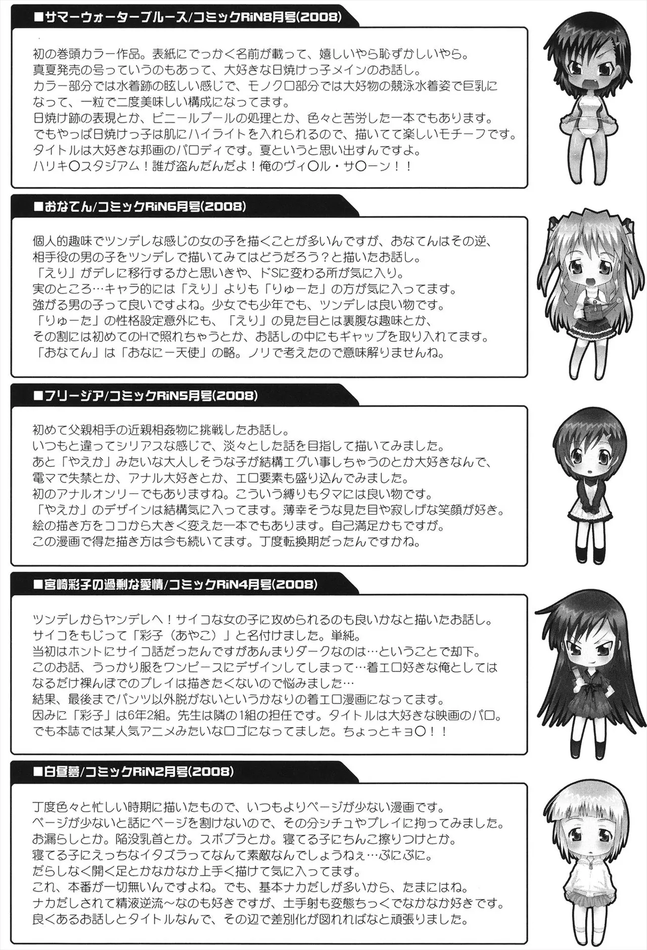 すくーるこんぷれっくす Page.182