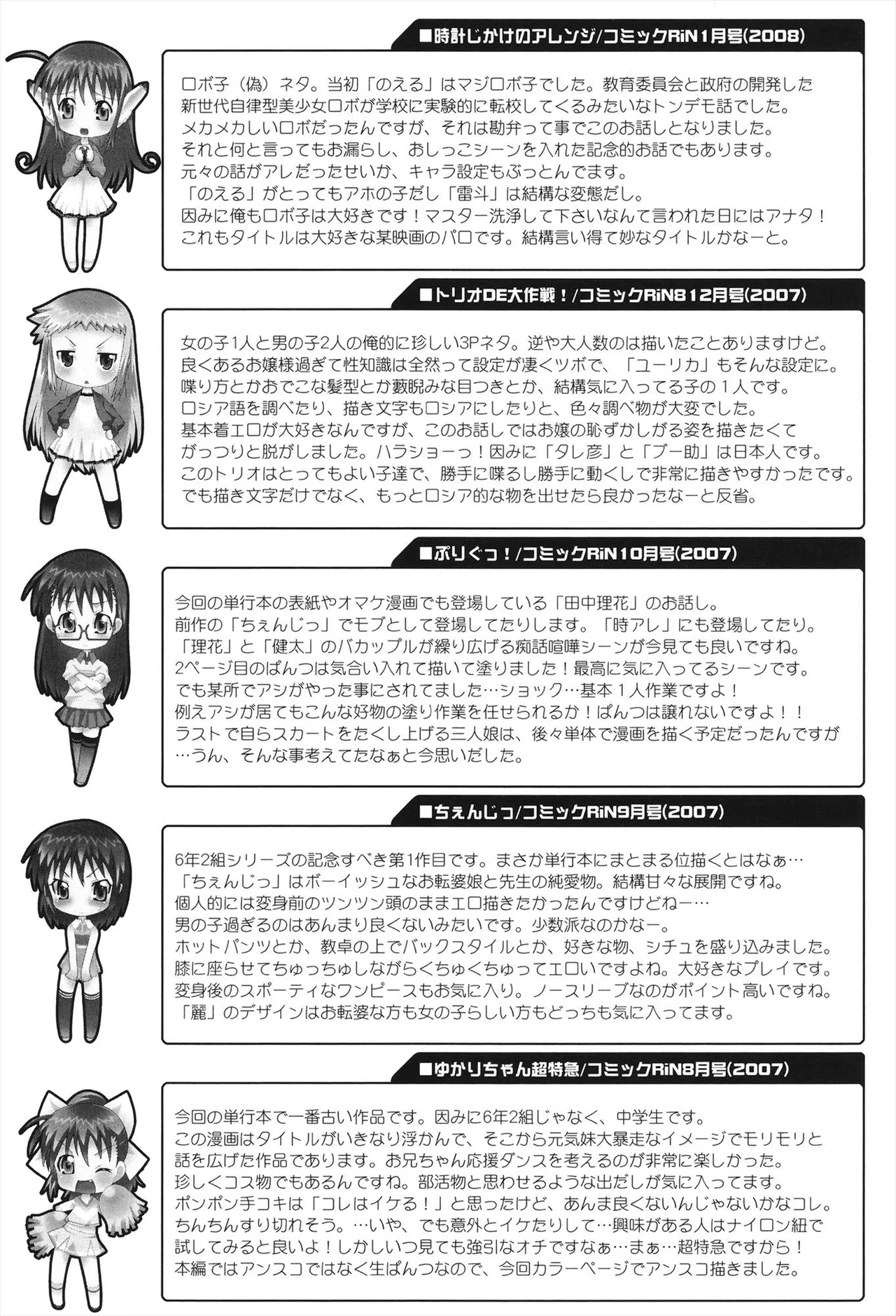 すくーるこんぷれっくす Page.183