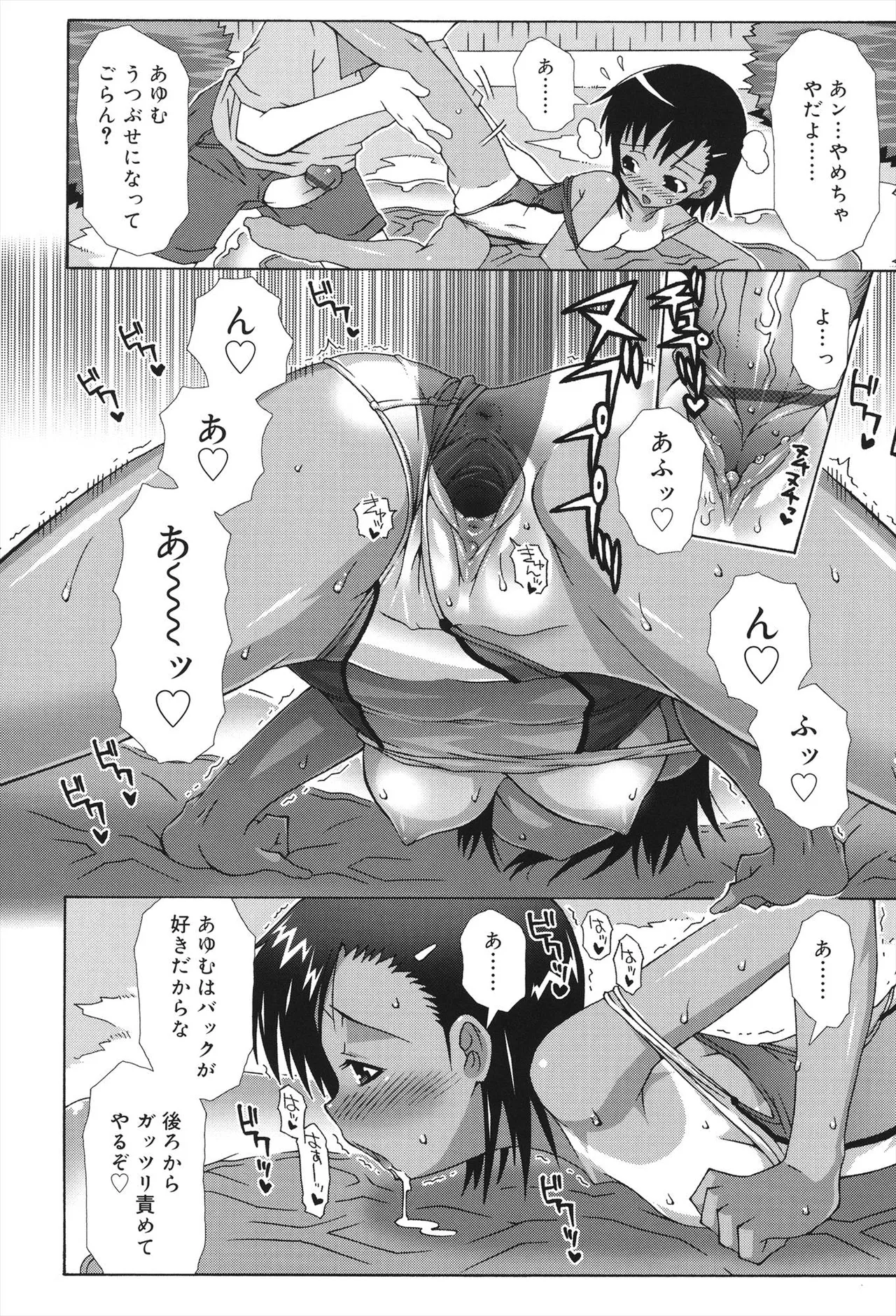 すくーるこんぷれっくす Page.20