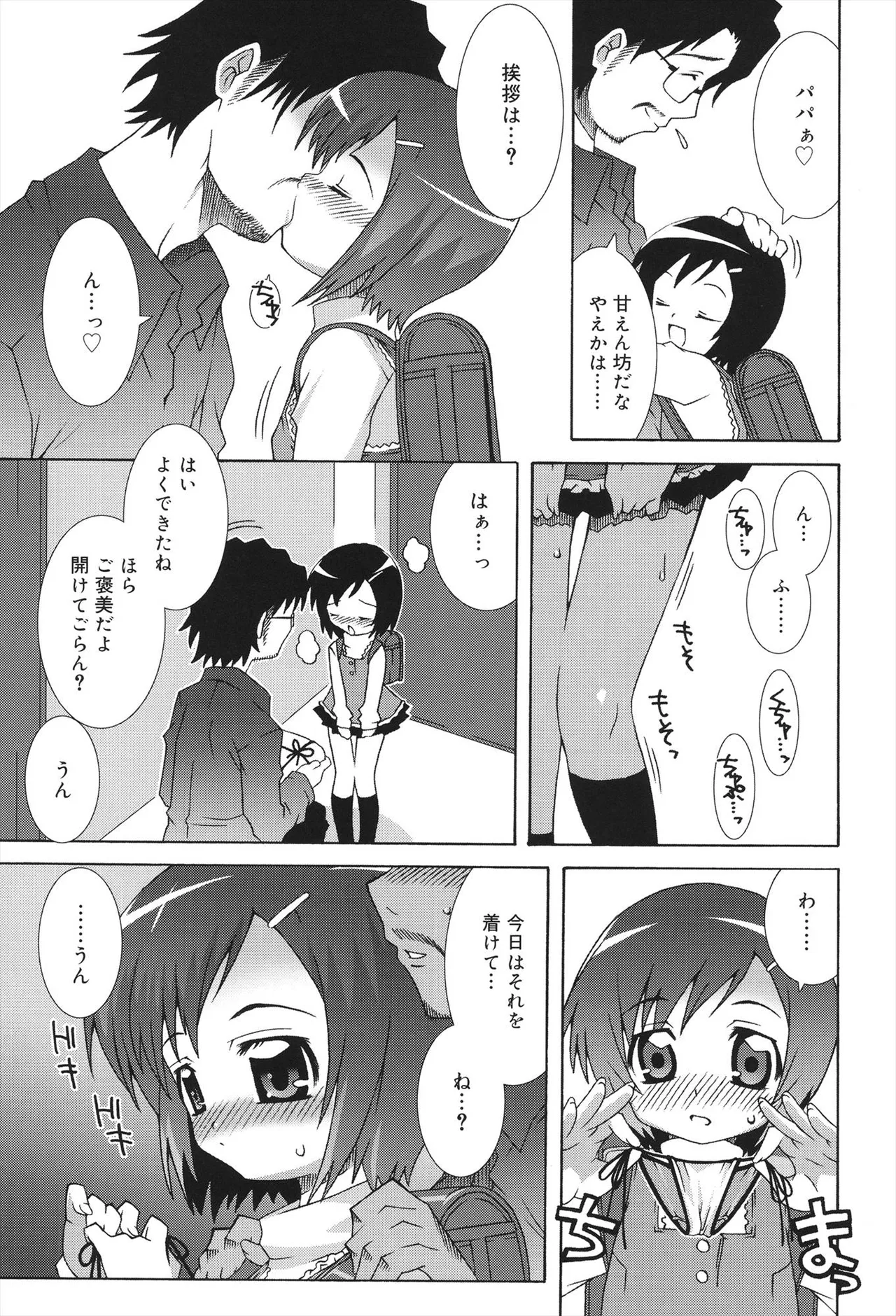 すくーるこんぷれっくす Page.45