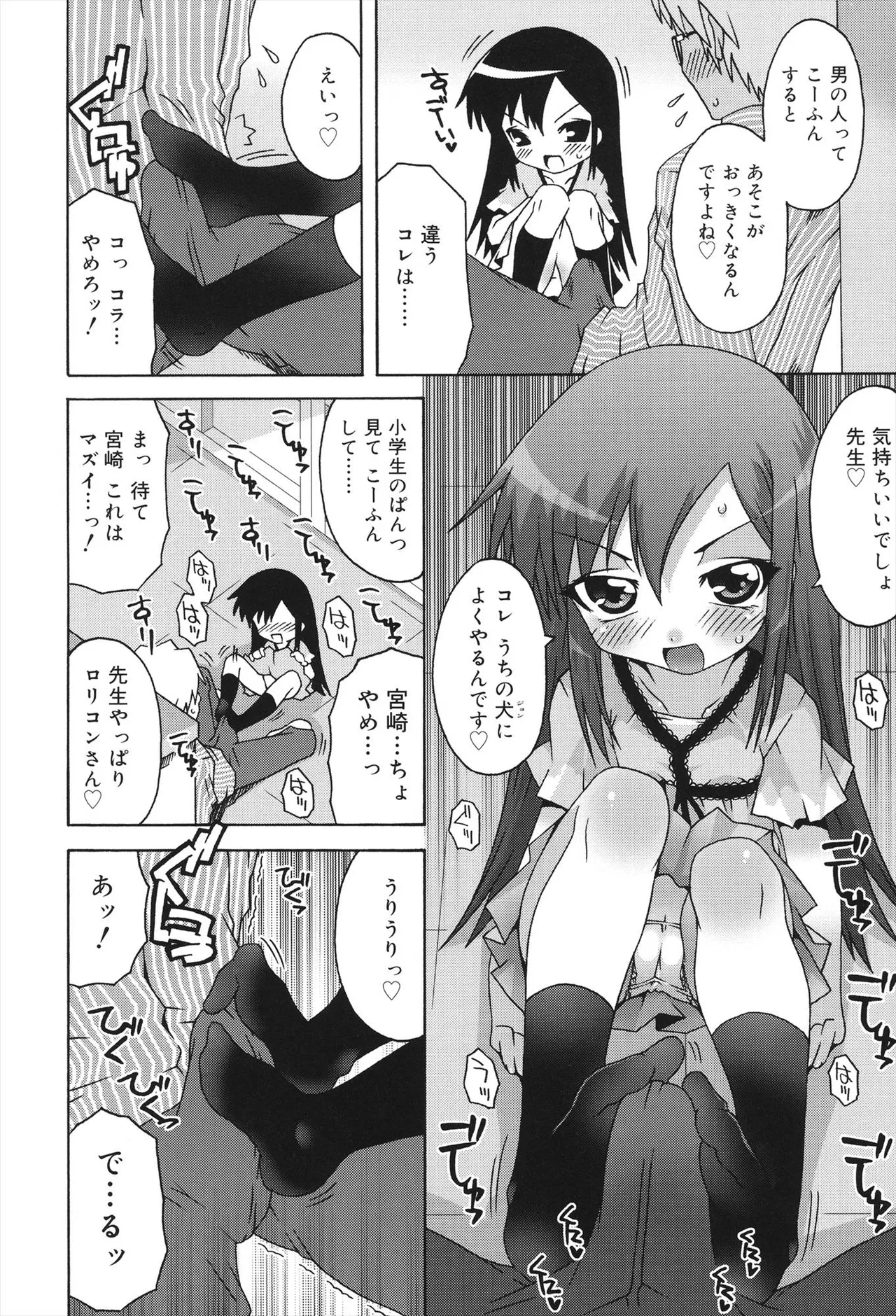 すくーるこんぷれっくす Page.66
