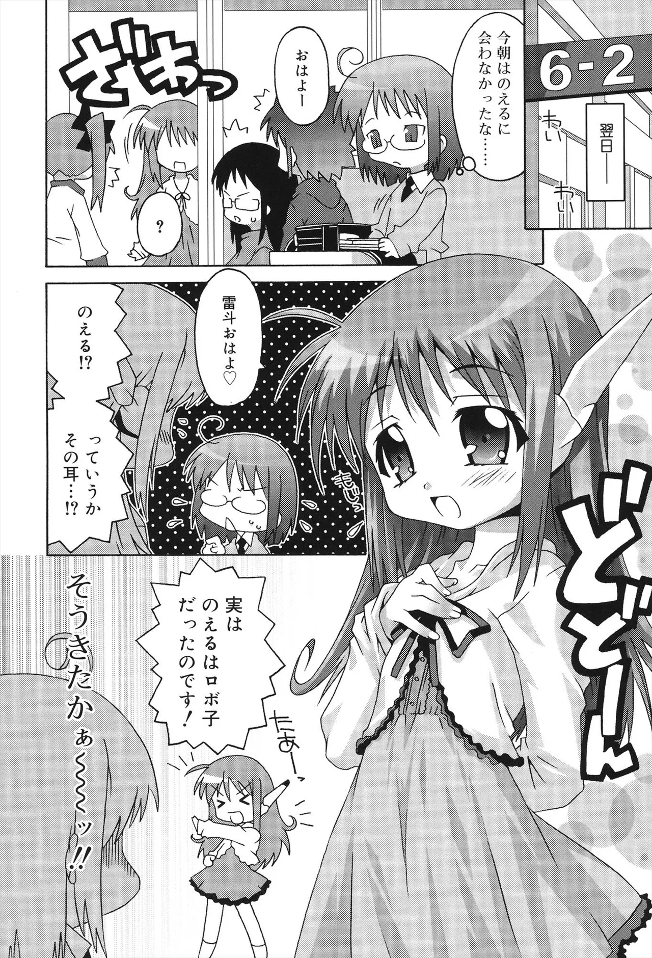 すくーるこんぷれっくす Page.94